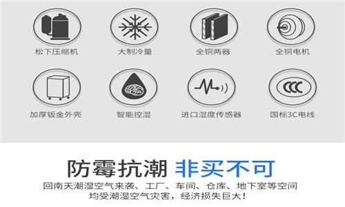 四招助你成為除濕機伯樂(lè )