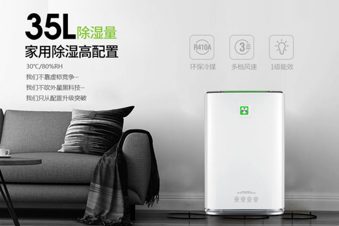 想要告別潮與霉，用除濕機就行了
