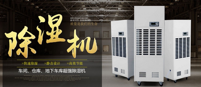 地下室倉庫太潮濕怎么辦？
