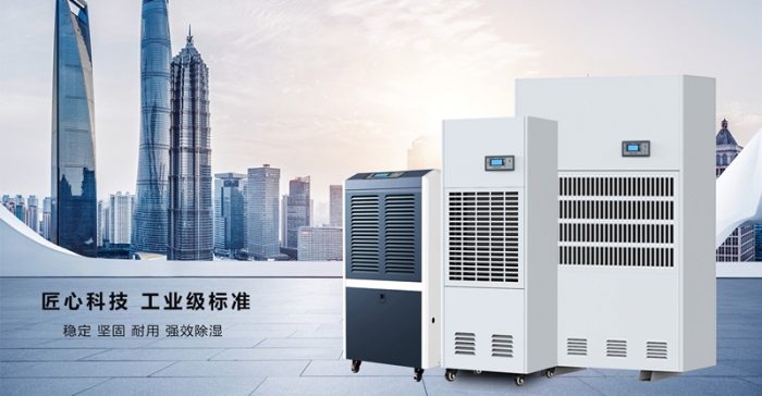 地下倉除濕優(yōu)先工業(yè)除濕機。