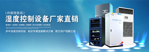 價(jià)高的除濕機不一定就是好的