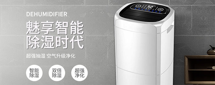 多功能除濕機好嗎？如何選除濕機？