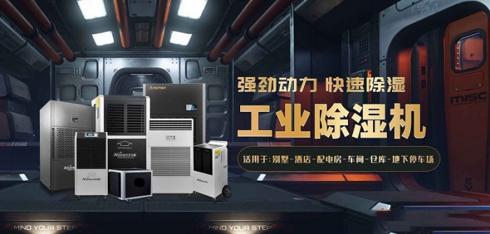 2022國內外除濕機十大品牌 黑馬伊島為何能沖出重圍？