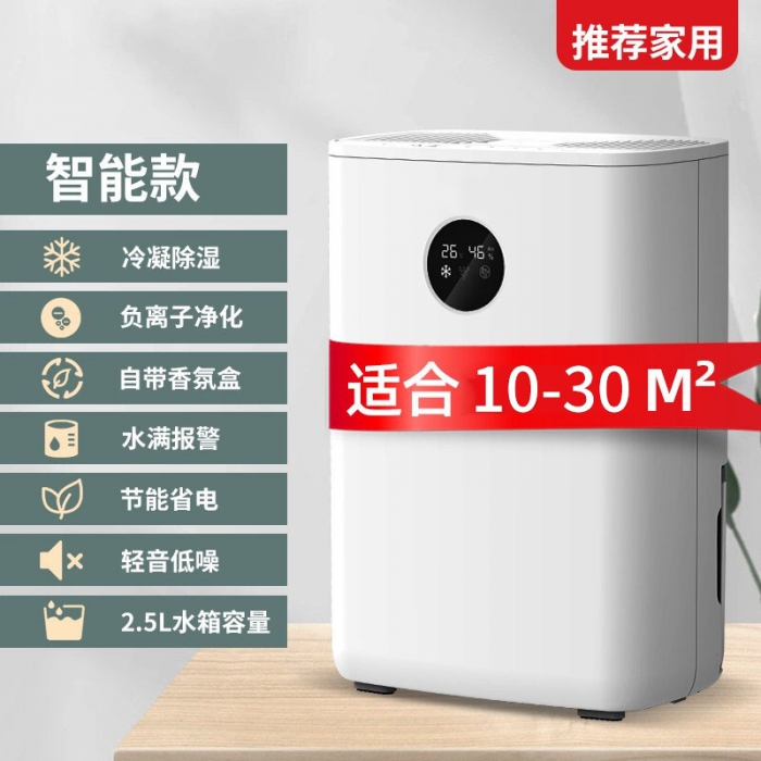 室內裝修，應對新風(fēng)除濕機如何安裝