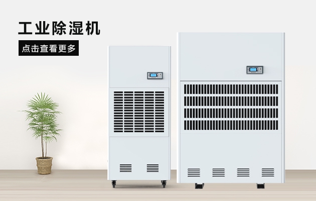 網(wǎng)絡(luò )：輿論危機時(shí)代 抽濕器廠(chǎng)家如何應對挑戰