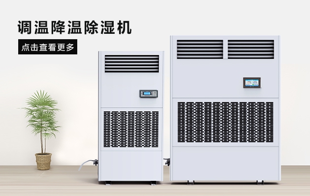 小區地下車(chē)庫如何防潮除濕呢？
