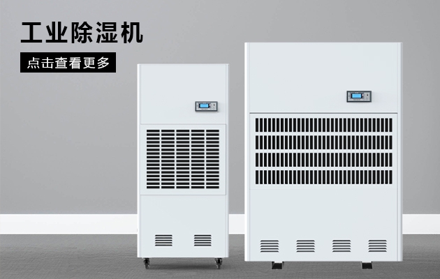 探討：工業(yè)加濕機廠(chǎng)家 招商如何攀“大戶(hù)”