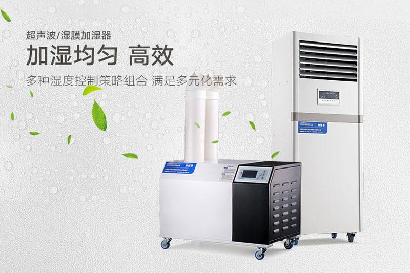 印刷廠(chǎng)加濕器，印刷廠(chǎng)加濕除靜電降塵設備