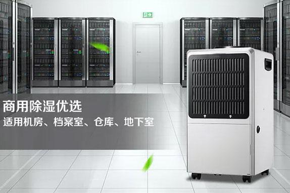 去除惡性競爭除濕機行業(yè)才能發(fā)展