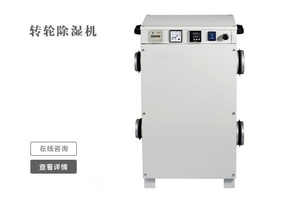 厲害了我的除濕機，環(huán)科家用除濕機使用注意事項司