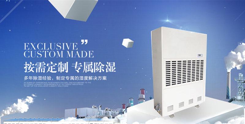 卷煙廠(chǎng)除濕機的濕度要求