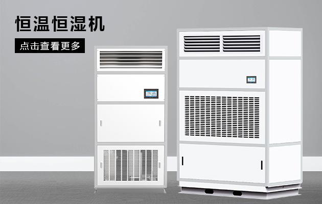 醫療行業(yè)需要除濕機嗎