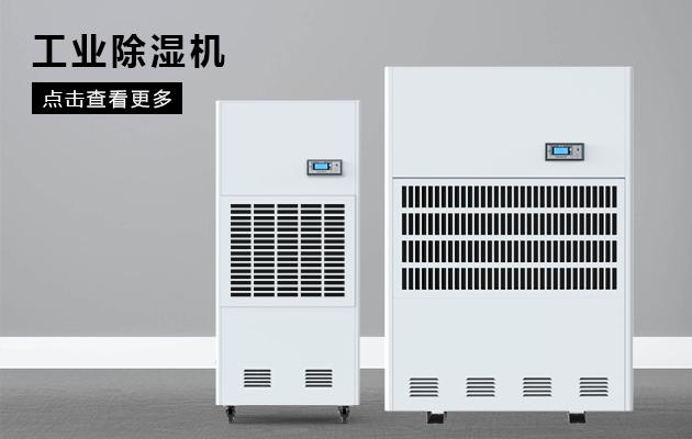 臥室除濕機