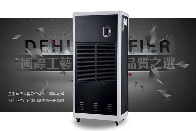 品高志更堅 除濕機廠(chǎng)家誠信首當大任