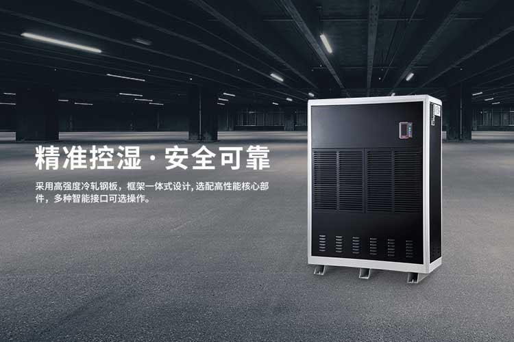 家用除潮去濕就用安詩(shī)曼除濕機