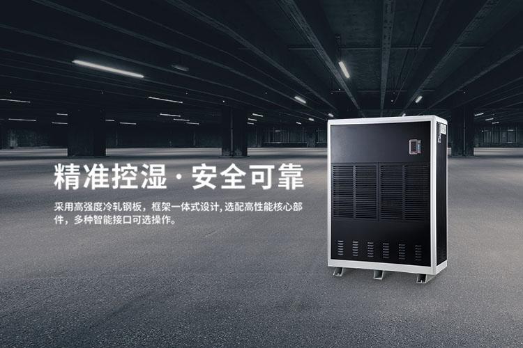 大虹橋國際車(chē)庫購買(mǎi)某品牌工業(yè)除濕機項目