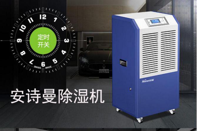 安詩(shī)曼除濕機保證藥品車(chē)間的最佳濕度環(huán)境