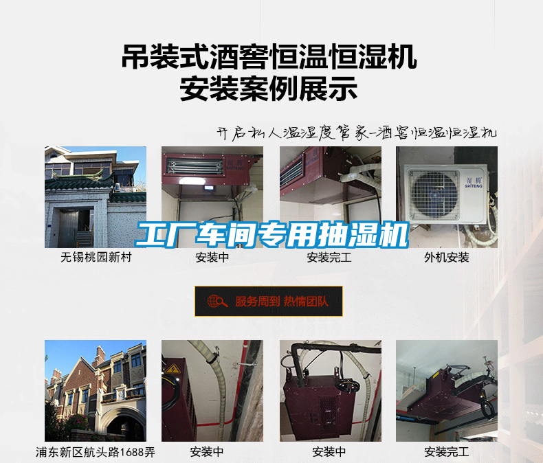 工廠(chǎng)車(chē)間專(zhuān)用抽濕機