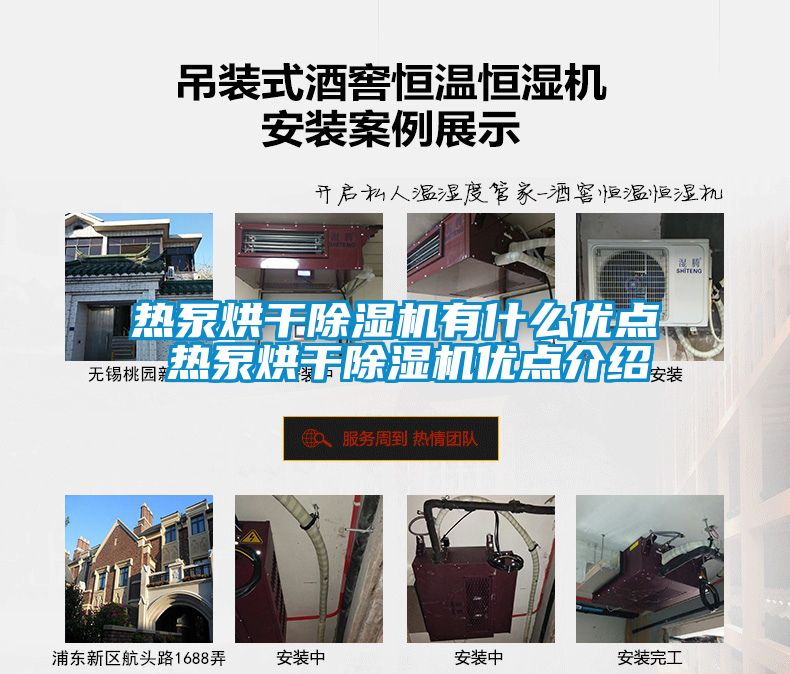 熱泵烘干除濕機有什么優(yōu)點(diǎn) 熱泵烘干除濕機優(yōu)點(diǎn)介紹