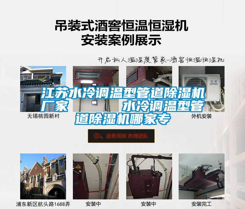 江蘇水冷調溫型管道除濕機廠(chǎng)家      水冷調溫型管道除濕機哪家專(zhuān)