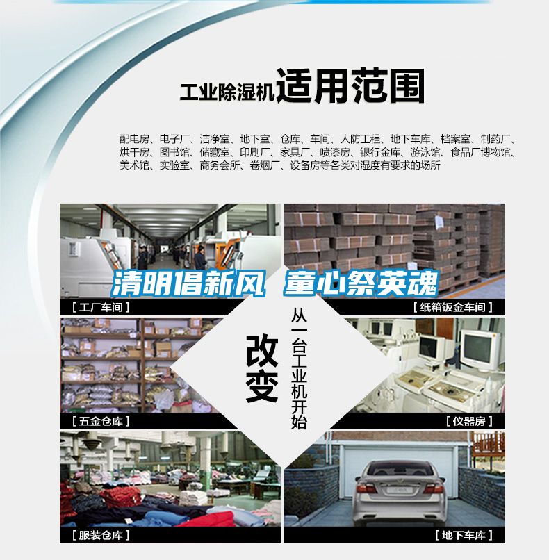 清明倡新風(fēng) 童心祭英魂