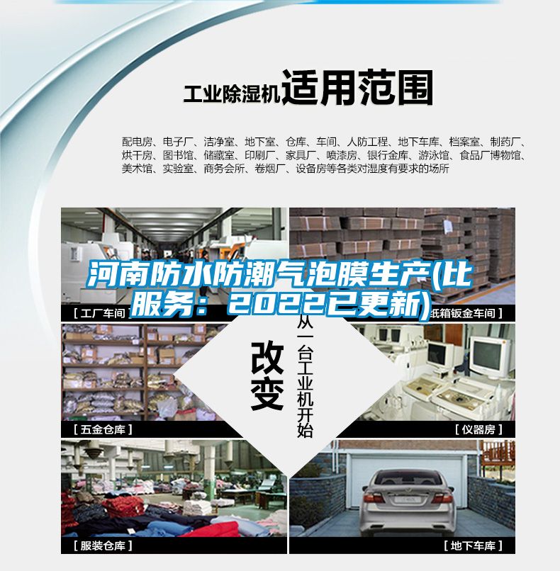 河南防水防潮氣泡膜生產(chǎn)(比服務(wù)：2022已更新)