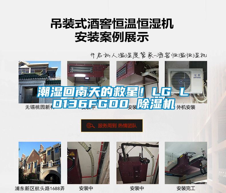 潮濕回南天的救星！LG LD136FGD0 除濕機