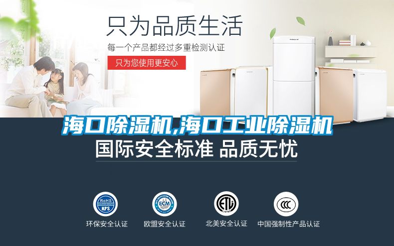 ?？诔凉駲C,?？诠I(yè)除濕機