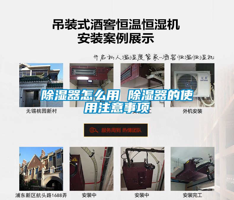 除濕器怎么用 除濕器的使用注意事項