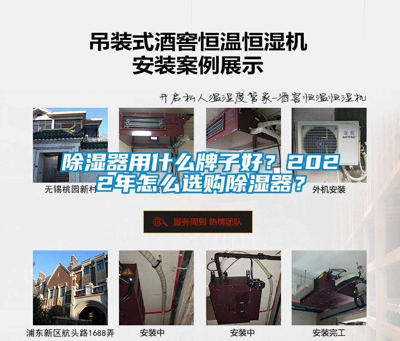 除濕器用什么牌子好？2022年怎么選購除濕器？