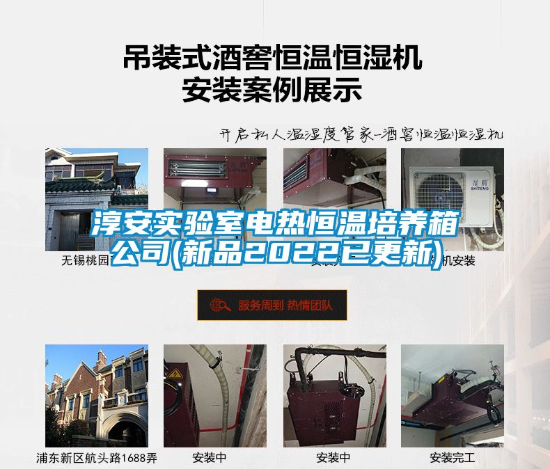 淳安實(shí)驗室電熱恒溫培養箱公司(新品2022已更新)