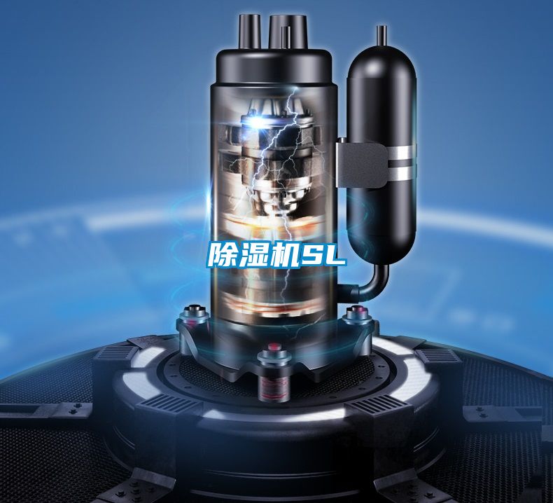 除濕機SL