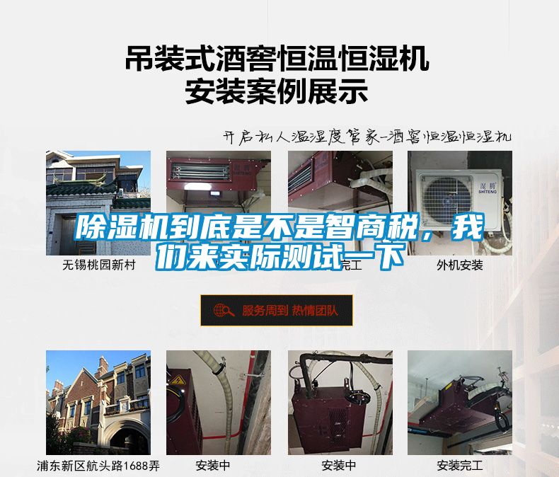 除濕機到底是不是智商稅，我們來(lái)實(shí)際測試一下