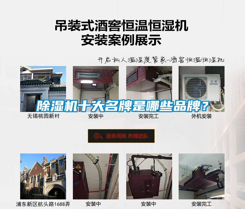 除濕機十大名牌是哪些品牌？