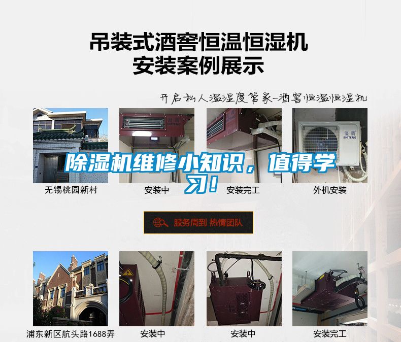 除濕機維修小知識，值得學(xué)習！