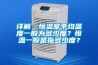 詳解：恒溫室平均溫度一般為多少度？恒溫一般是指多少度？