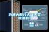 為啥大部分人都不買(mǎi)除濕機？