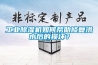 工業(yè)除濕機如何幫助修復洪水后的損壞？