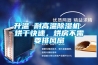 升溫 耐高溫除濕機 烘干快速，烘房不需要排風(fēng)扇