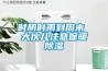 時(shí)陰時(shí)雨到周末 大伙兒注意保暖除濕