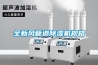 全新風(fēng)管道除濕機規格