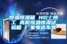 恒溫恒濕箱 HG／恒工 高低恒溫恒濕試驗箱 廠(chǎng)家電話(huà)東莞
