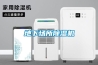 地下場(chǎng)所除濕機