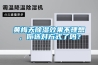 黃梅天除濕效果不理想，你選對方式了嗎？