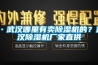 ·武漢哪里有賣(mài)除濕機的？武漢除濕機廠(chǎng)家直供