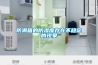 防潮箱的防濕度存在不穩定的現象