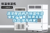溫濕度可調節恒溫恒濕室生產(chǎn)廠(chǎng)家-標承實(shí)驗儀器(推薦商家)