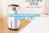 防爆除濕機的防爆是怎么定義的？_重復
