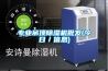 專(zhuān)業(yè)吊頂除濕機批發(fā)(今日／信息)