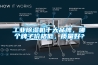 工業(yè)除濕機十大品牌，哪個(gè)牌子價(jià)格低，質(zhì)量好？